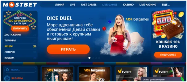 MOSBET игровые автоматы