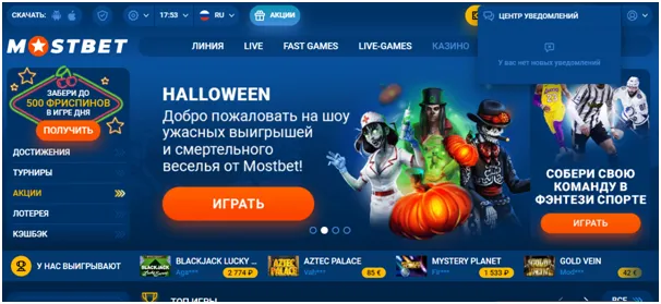 MOSBET казино кешбек